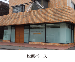 設備紹介3
