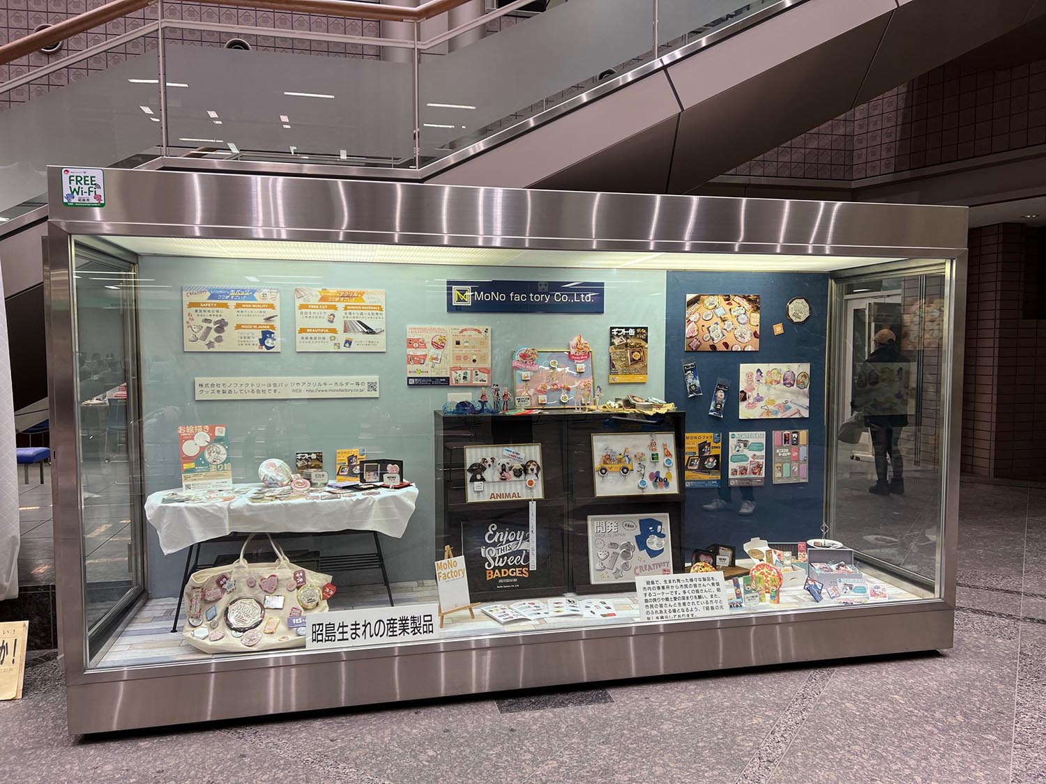 東京都昭島市役所 展示スペース出展