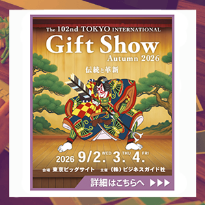 展示会出展のお知らせ