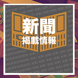 弊社製品 ブリカ 掲載