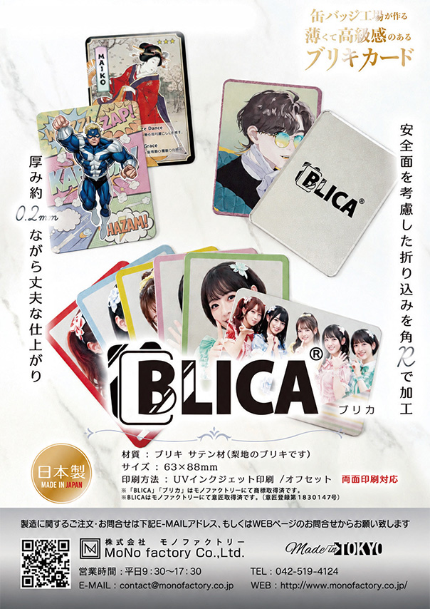 「コンパクトディスクキーホルダー」受注受付開始！