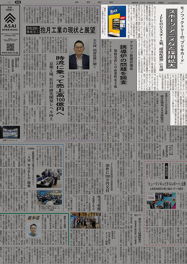 「コンパクトディスクキーホルダー」受注受付開始！