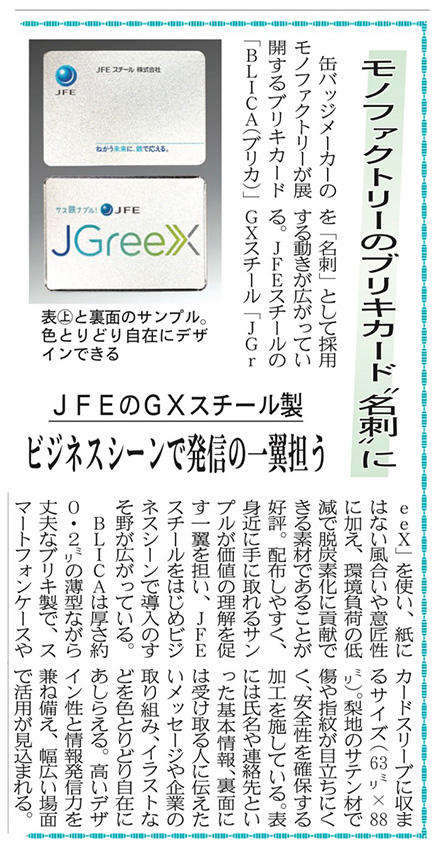 「コンパクトディスクキーホルダー」受注受付開始！